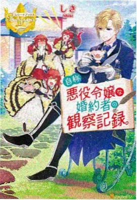 卷一春汛 采集记录配图